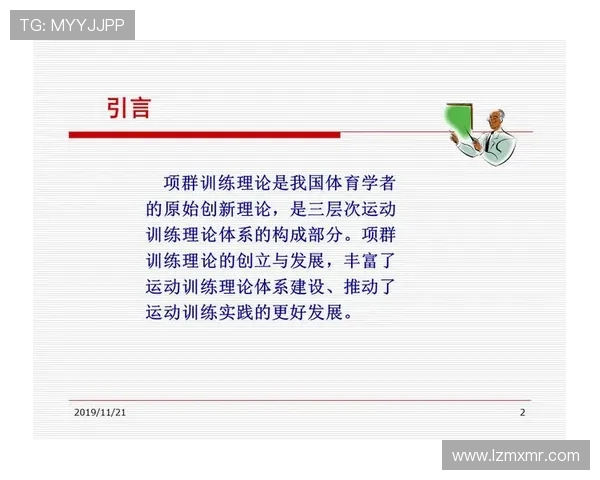 提升技战术水平杭州网球队的训练与发展探讨 提升技战术水平杭州网球队的训练与发展探讨